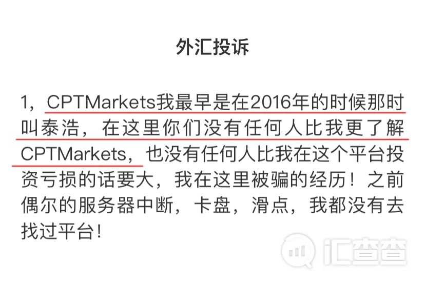 持续服务器中断，承认对赌行为，CPT用户怒揭其老底！