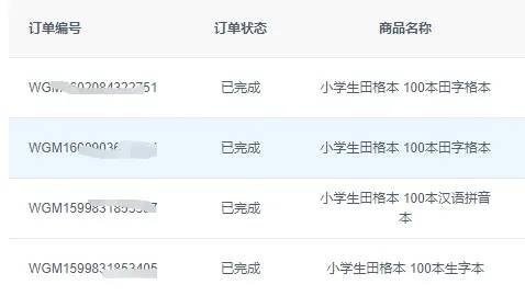 感谢您，让我成为别人口中赞不绝口的优秀平台