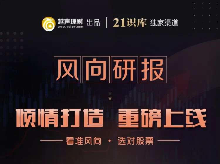 透视一周20大牛熊股:9天8板!这只摘帽股疯涨,新能源汽车还要牛下去?
