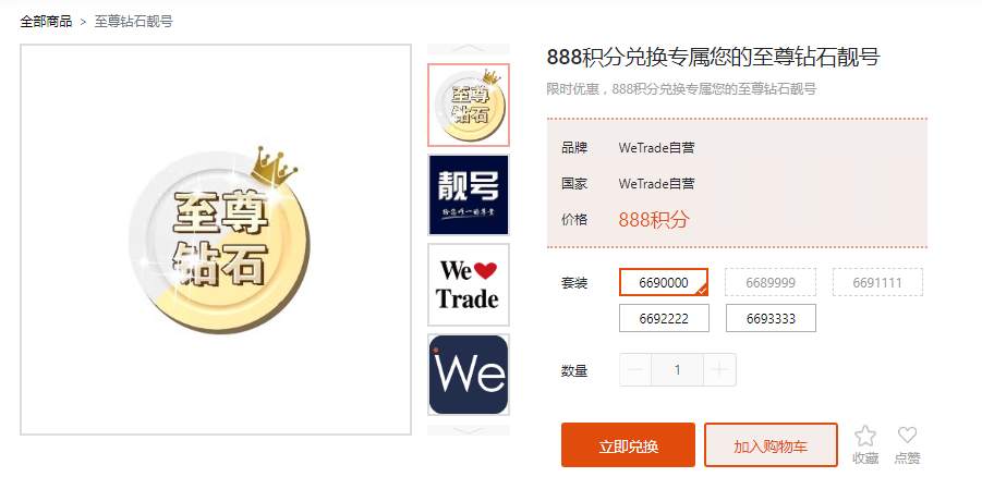 叮！您有一份来自WeTrade好运待领取！