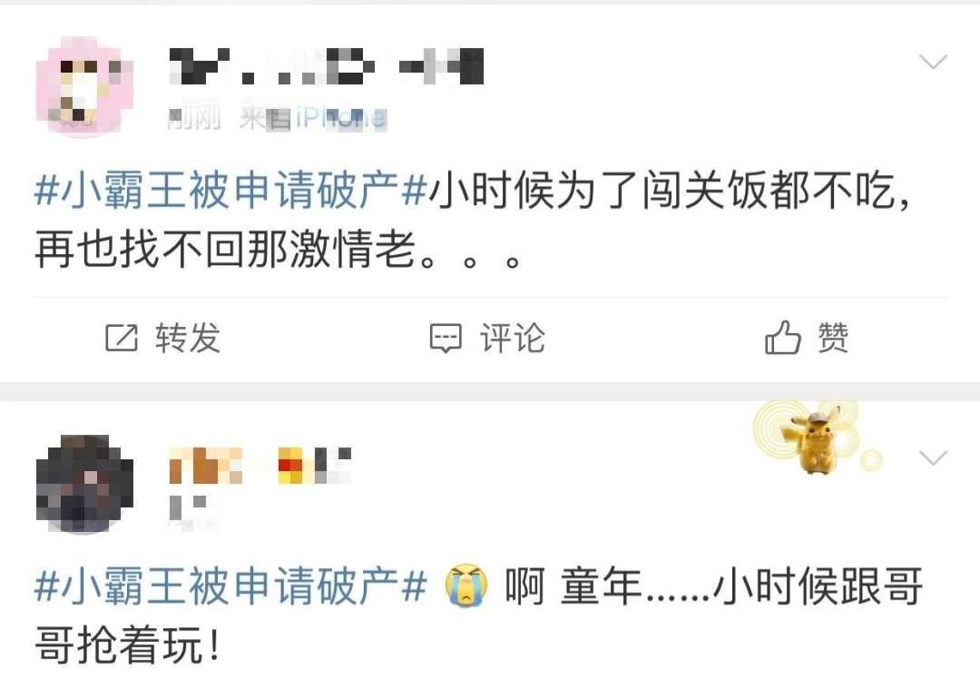 没撑住！“一代神机”被申请破产，网友：爷青结