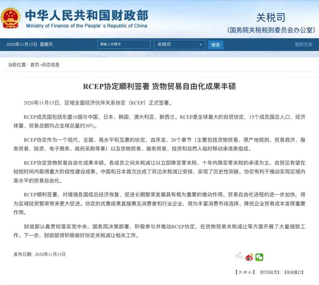 RCEP签了,美国很着急