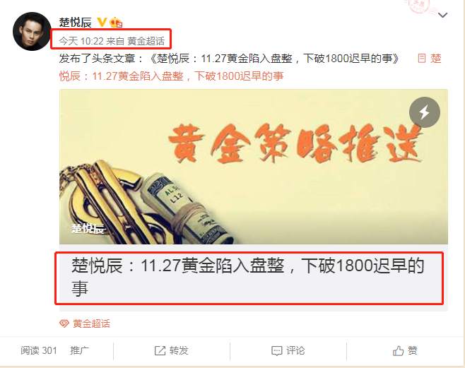 楚悦辰：11.28黄金跳水跌穿1800，还会继续跌吗？