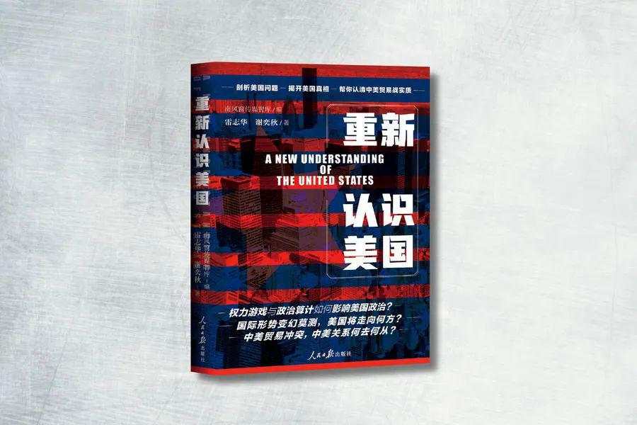 RCEP签了,美国很着急