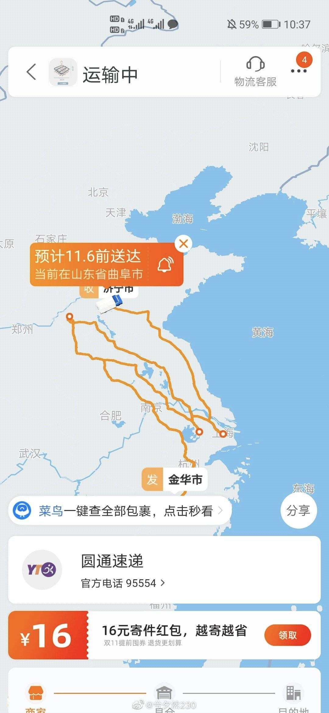 刷新纪录!天猫4982亿,京东2715亿!广东人霸屏,最爱买的居然是……