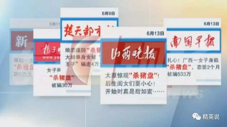 1200人被男友骗走3亿:起底东南亚杀猪盘,中国单身男女的血泪屠宰场