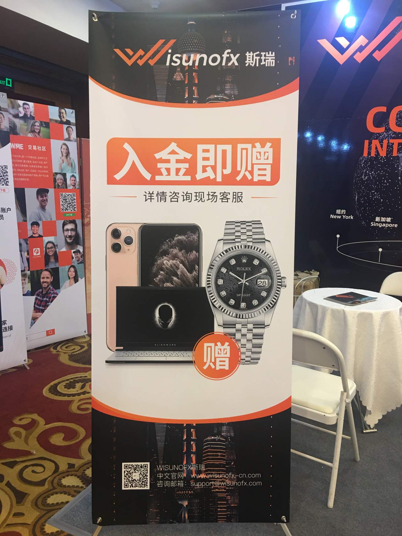 WisunoFX斯瑞参展新疆金融理财博览会，把握“一带一路”发展新机遇