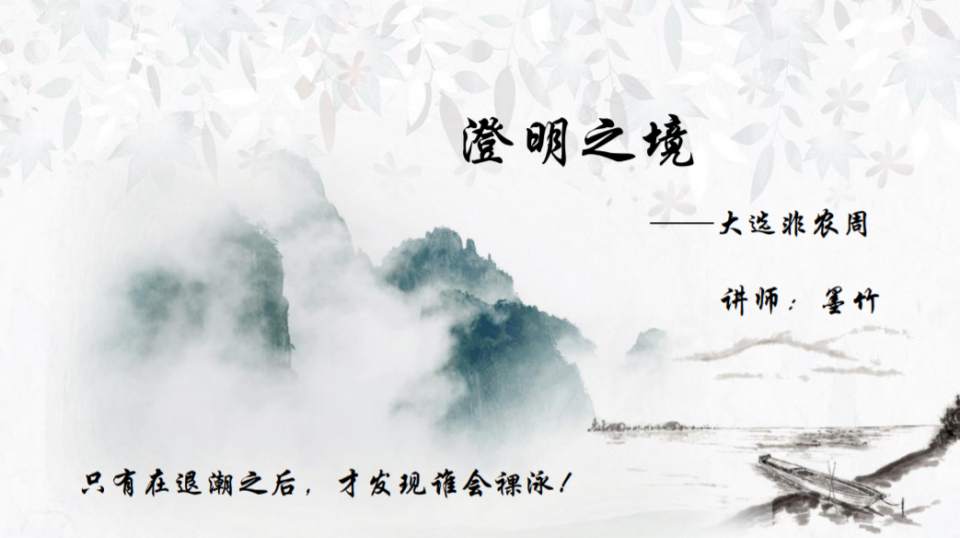 墨竹：美国大选转角遇非农，黄金布局课件曝光！