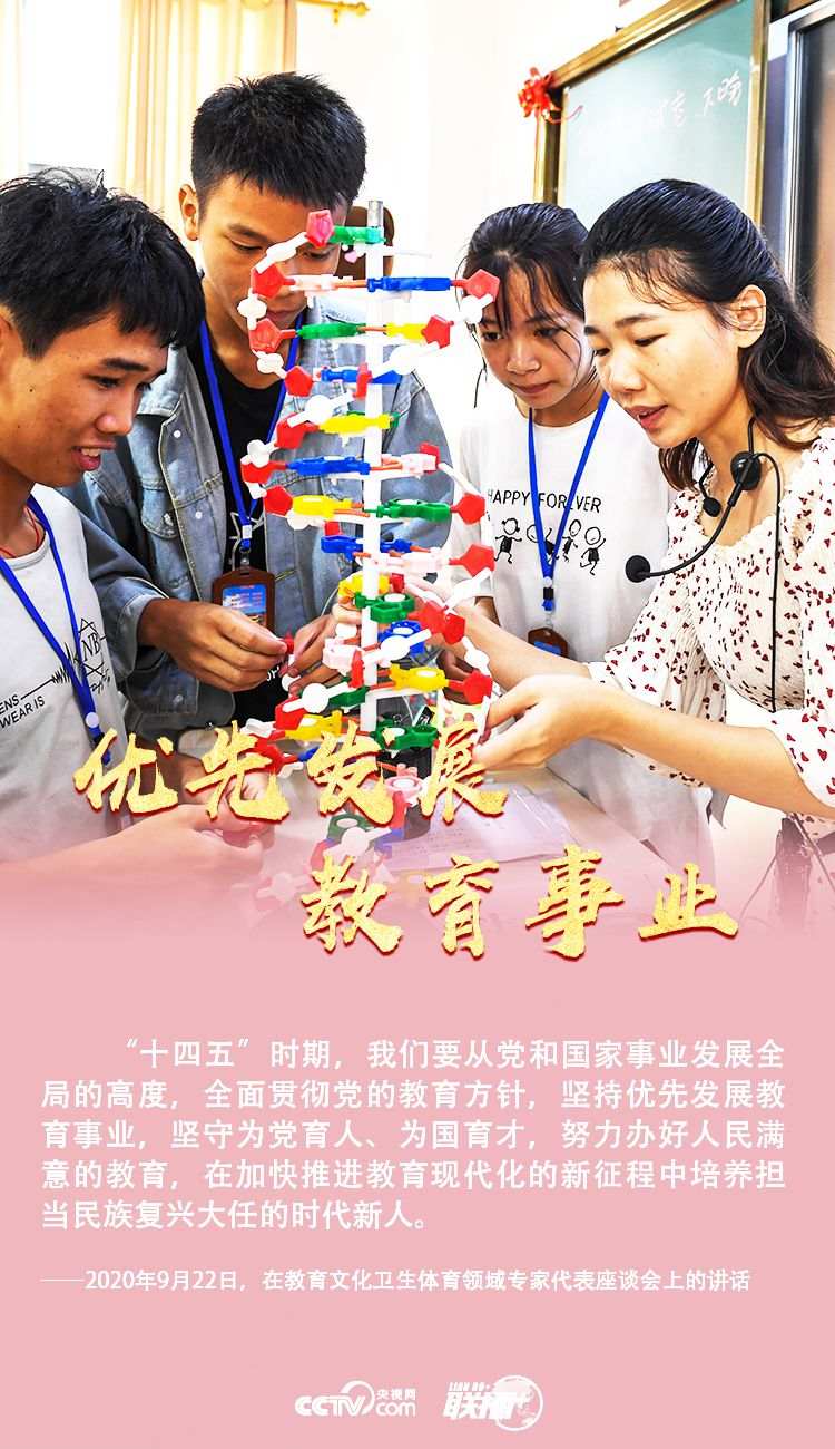 十四五”怎么干？习近平明确这些要点