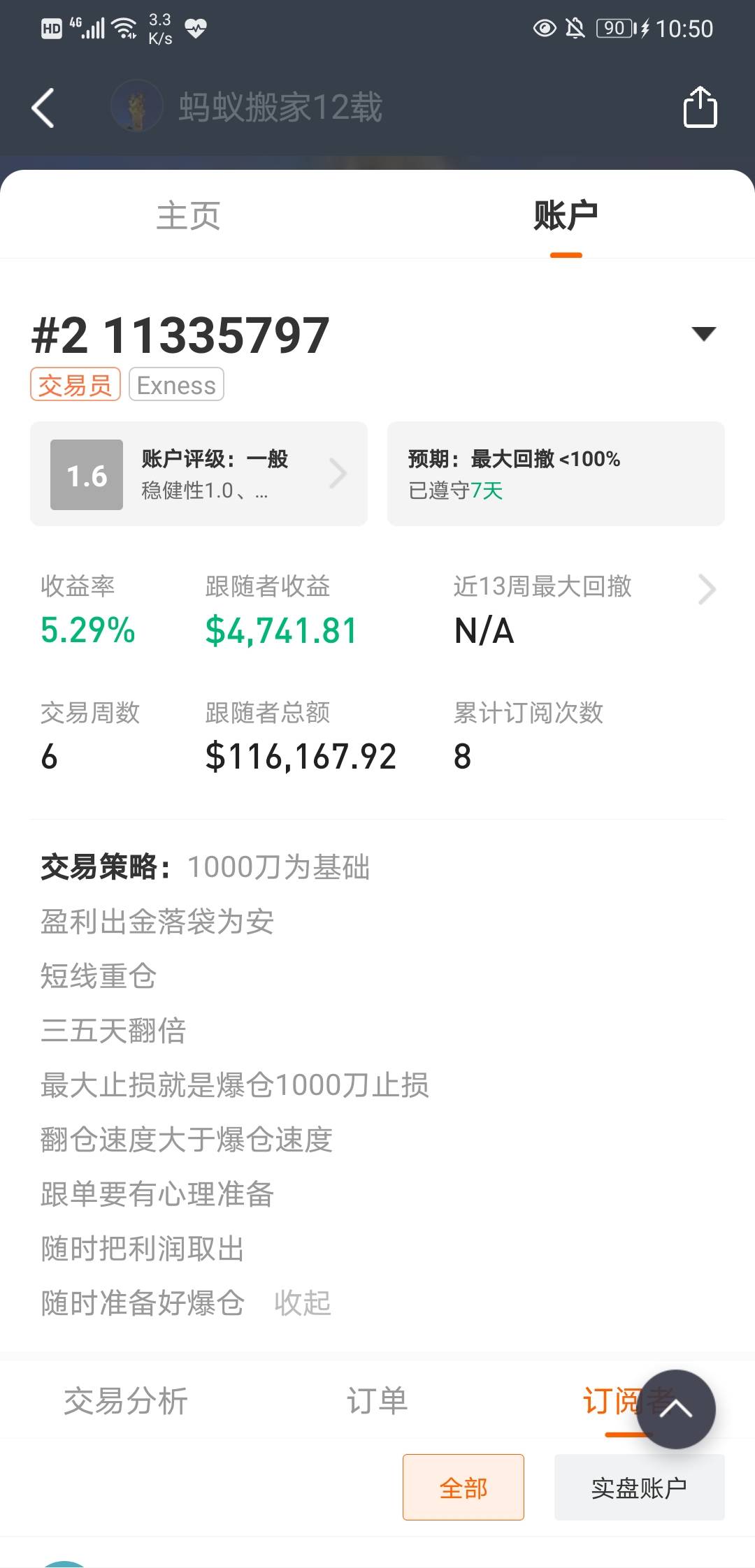 一周就要过去了,风险依然从未缺席
