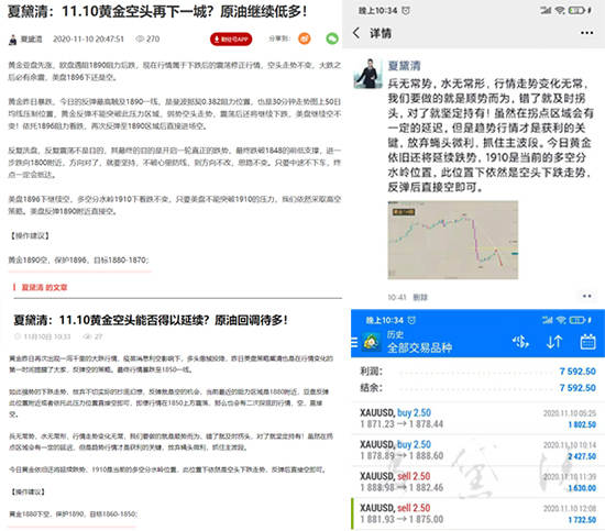 夏黛清：11.11黄金空头强劲来袭，原油多头接力！