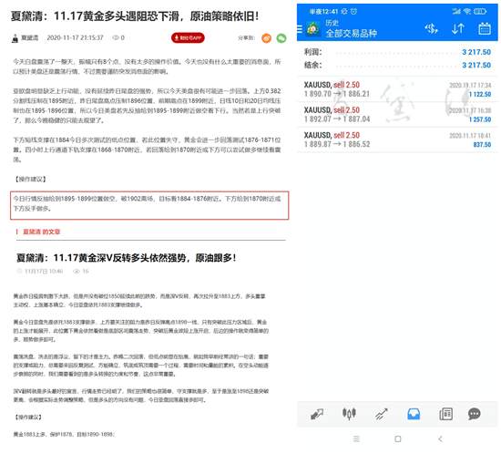 夏黛清：11.18黄金空头占据上风？原油低多看涨！