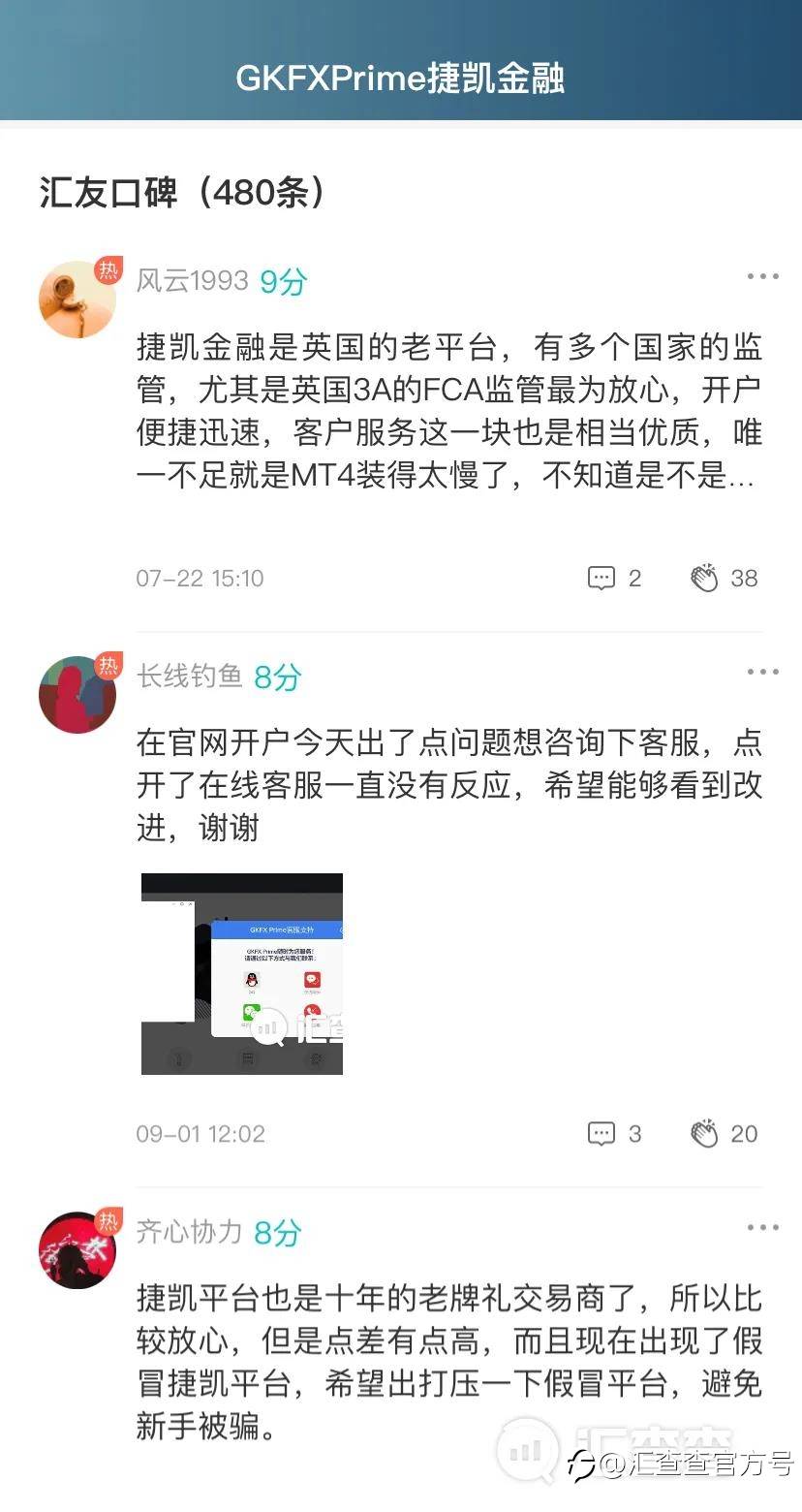 周榜出炉 | 优质平台频引围观，汇友热评不断！