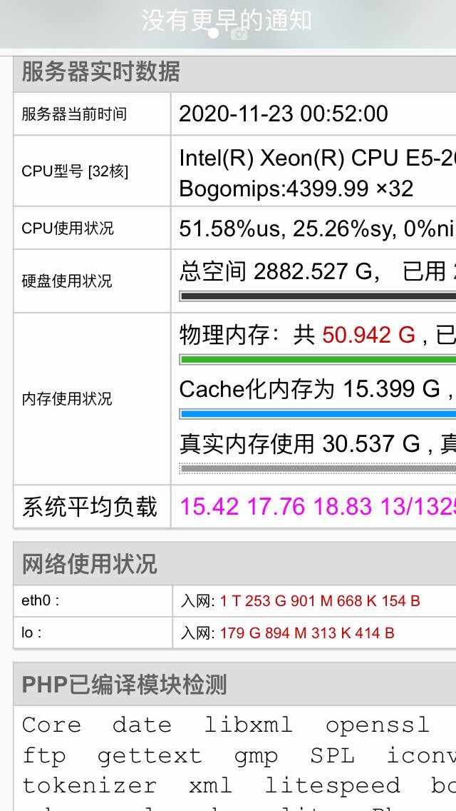 我们来硬的 我们用的大牛母机服务器在线护航