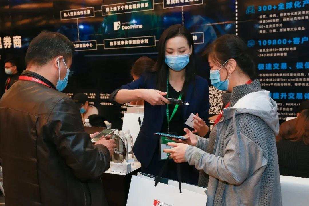 Doo Prime 参加2020年「第三届新疆金融理财博览会」圆满结束