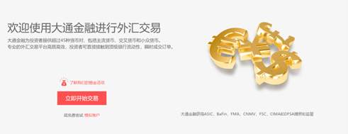 MEXGroup：官方动态 | 焕然升级！大通金融全新中文官网正式上线