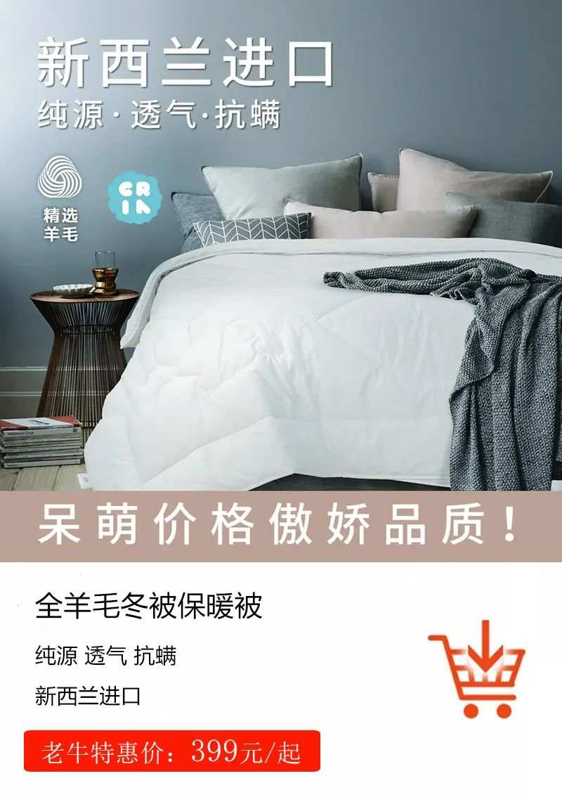 有了它,就像给被窝装了空调!