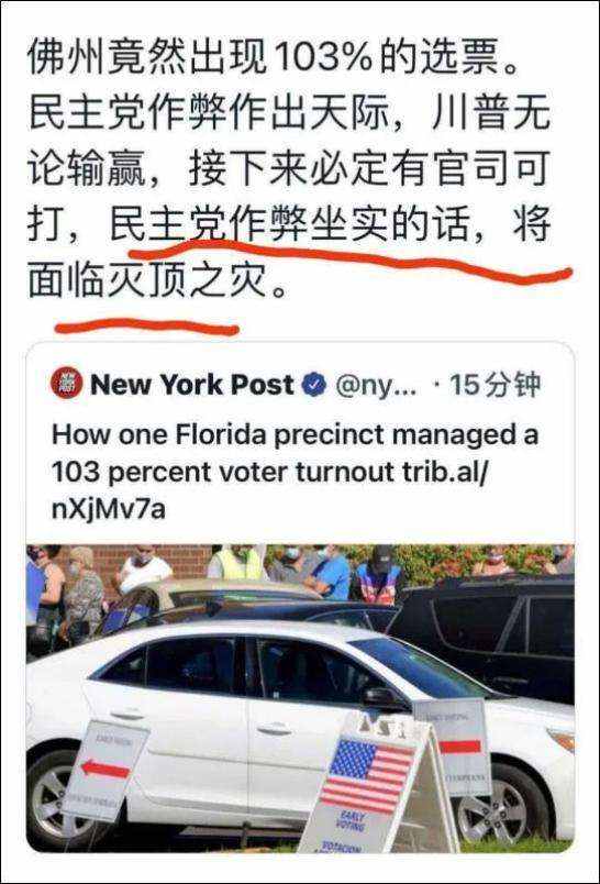 美国总统选举是个戏！