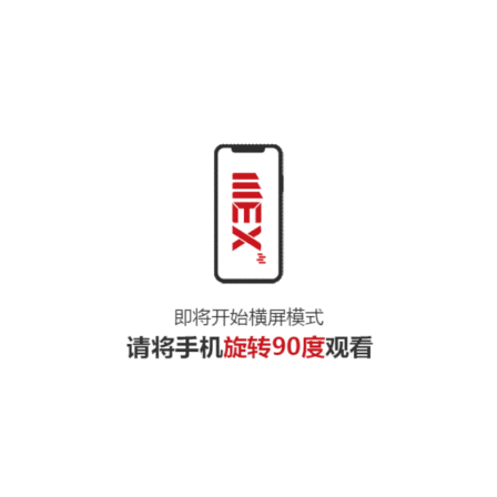 MEXGroup：15周年 | 征程再现 未来可期（长图文）