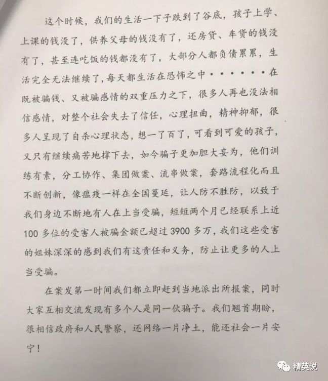 1200人被男友骗走3亿:起底东南亚杀猪盘,中国单身男女的血泪屠宰场