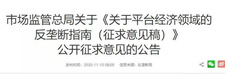 2020.11.10 全球资产再平衡？