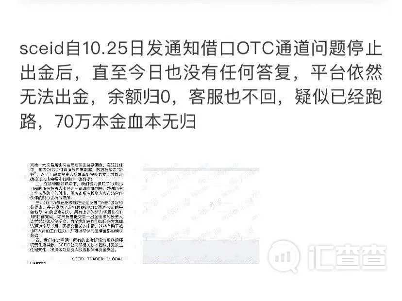 盈利不让出金，还封禁账户，无良SCEID平台已跑路！