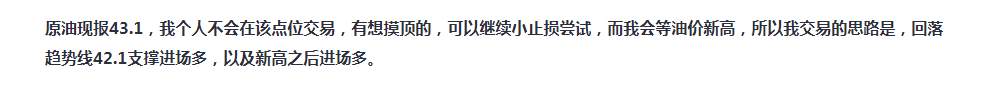 11月25日原油早班车：新高之后，交易答案是什么？