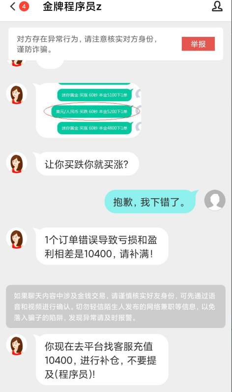 ATFX：不要被骗！详解程序员漏洞带单骗局