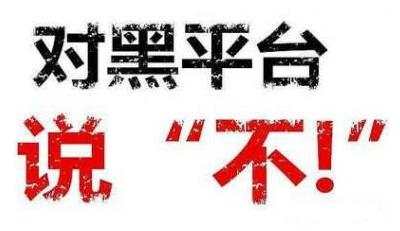 ATFX：误入黑平台骗局该怎么办？