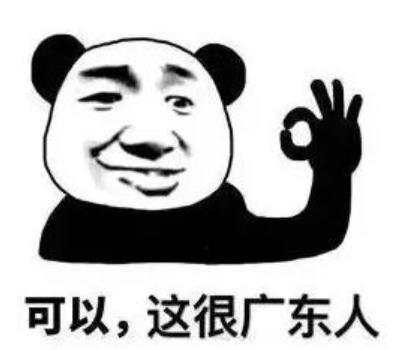 刷新纪录!天猫4982亿,京东2715亿!广东人霸屏,最爱买的居然是……