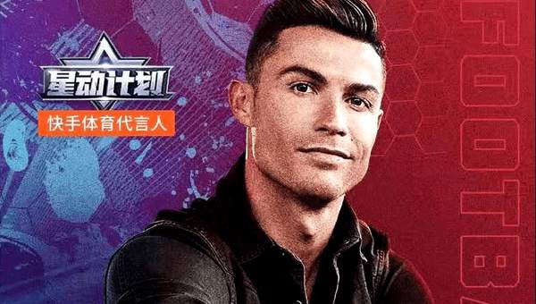 C罗VS小贝，“快抖”之争杀入体育战场