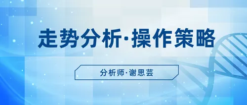 谢思芸：黄金周线收官开始反弹上涨！不用多说直接做多！