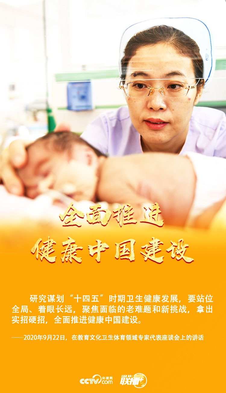 十四五”怎么干？习近平明确这些要点
