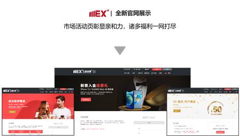 MEXGroup：官方动态 | 焕然升级！大通金融全新中文官网正式上线
