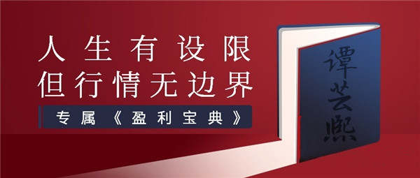 谭芸熙：黄金空头已定？！反弹1875直接空！附详解