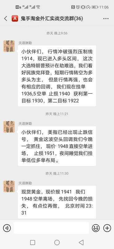 美国大选,其实行情走势已经告诉我们究竟会花落谁家