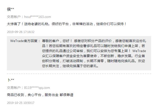 感谢您，让我成为别人口中赞不绝口的优秀平台
