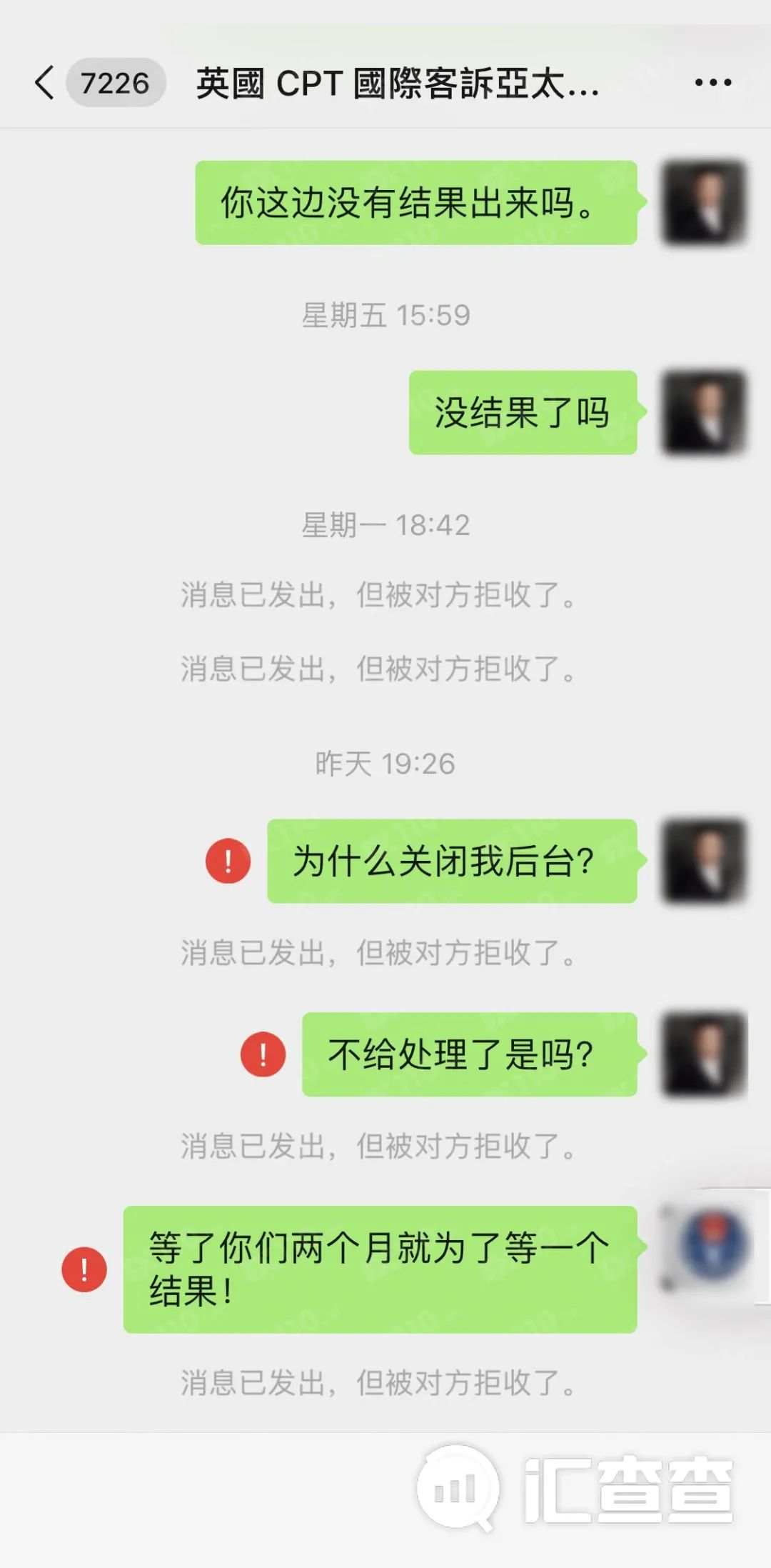 持续服务器中断，承认对赌行为，CPT用户怒揭其老底！