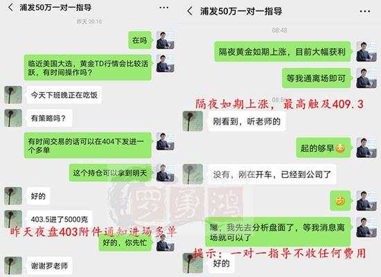 罗勇鸿：11.6非农利空黄金白银TD回撤有限，空单在线解套