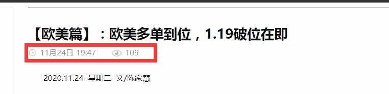 【欧美篇】：欧美多头开始复苏，上涨目标在1.196