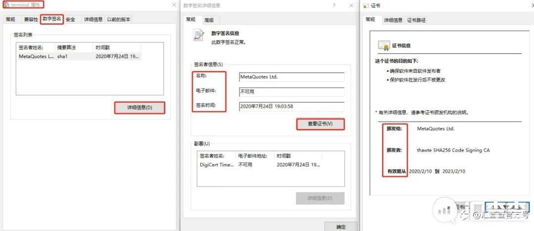 汇查查教你如何区分MT4的真伪？