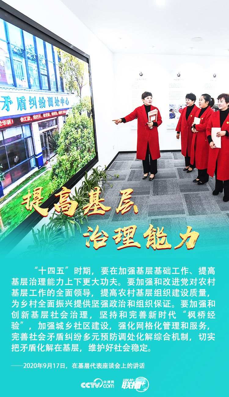 十四五”怎么干？习近平明确这些要点