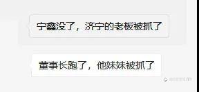 打脸来得太快，预言宁鑫科技三年没问题，3个月就没了！