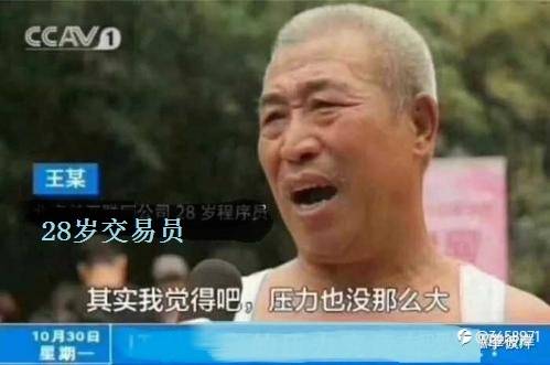 学会爱生活，是每个交易员成长路上必须要突破的障碍