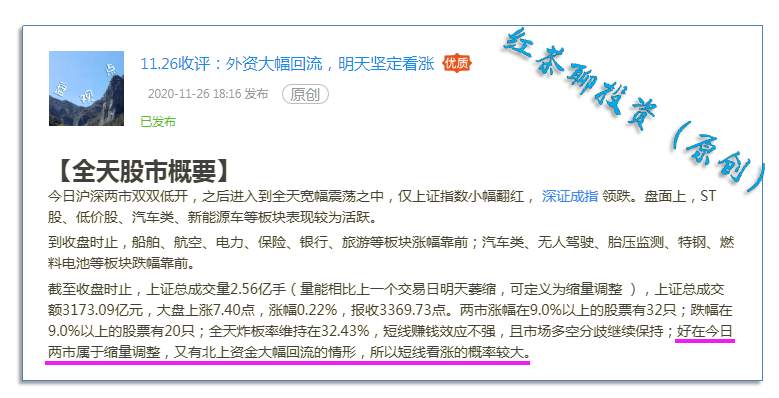 11.28周末：下周大盘欲脱缰大涨，百股涨停局面有望重现江湖
