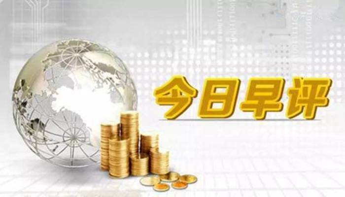 谭鑫晟：11.6黄金今日行情走势分析及操作建议附解套策略