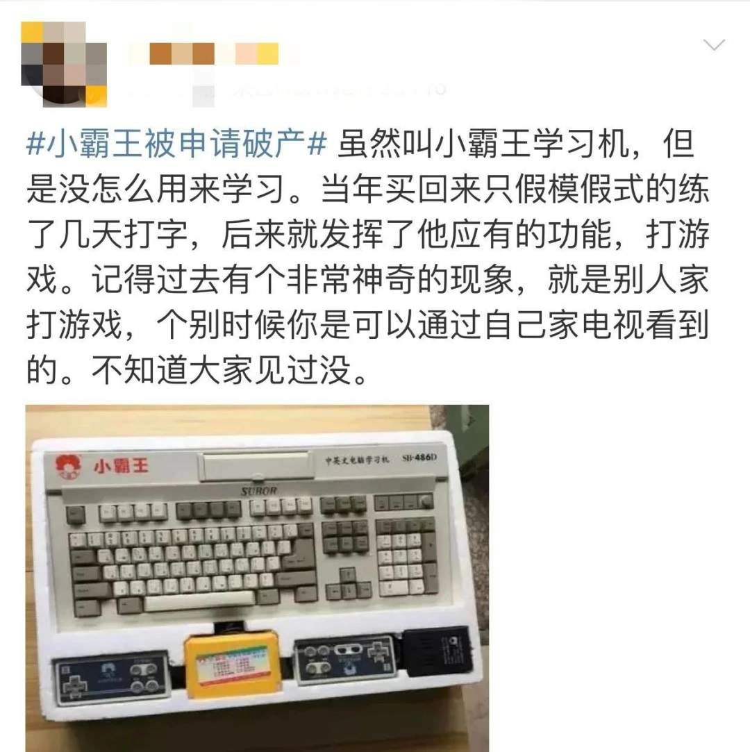 没撑住！“一代神机”被申请破产，网友：爷青结