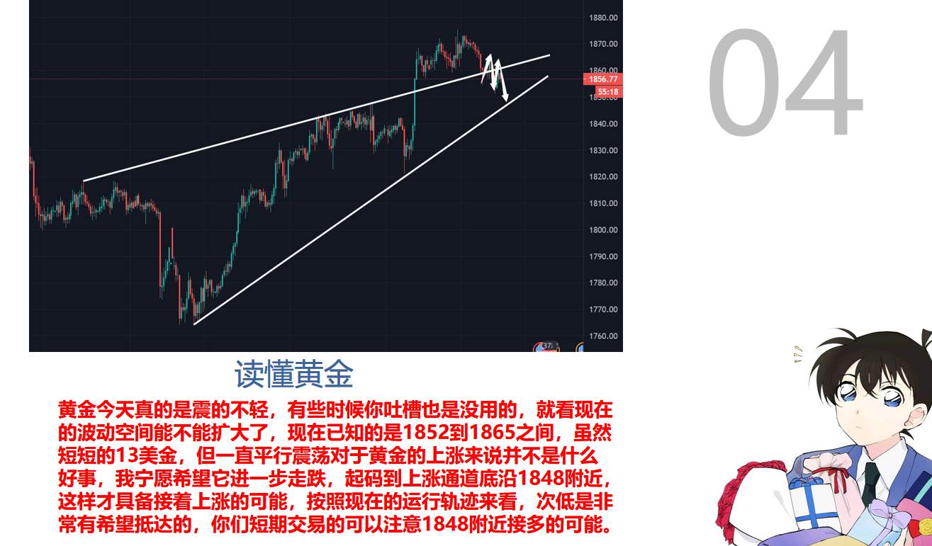 再急，你不能阻止黄金震啊