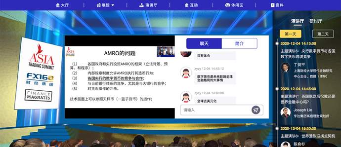 立足亚洲 链接世界--2020亚洲交易博览在线展会圆满落幕