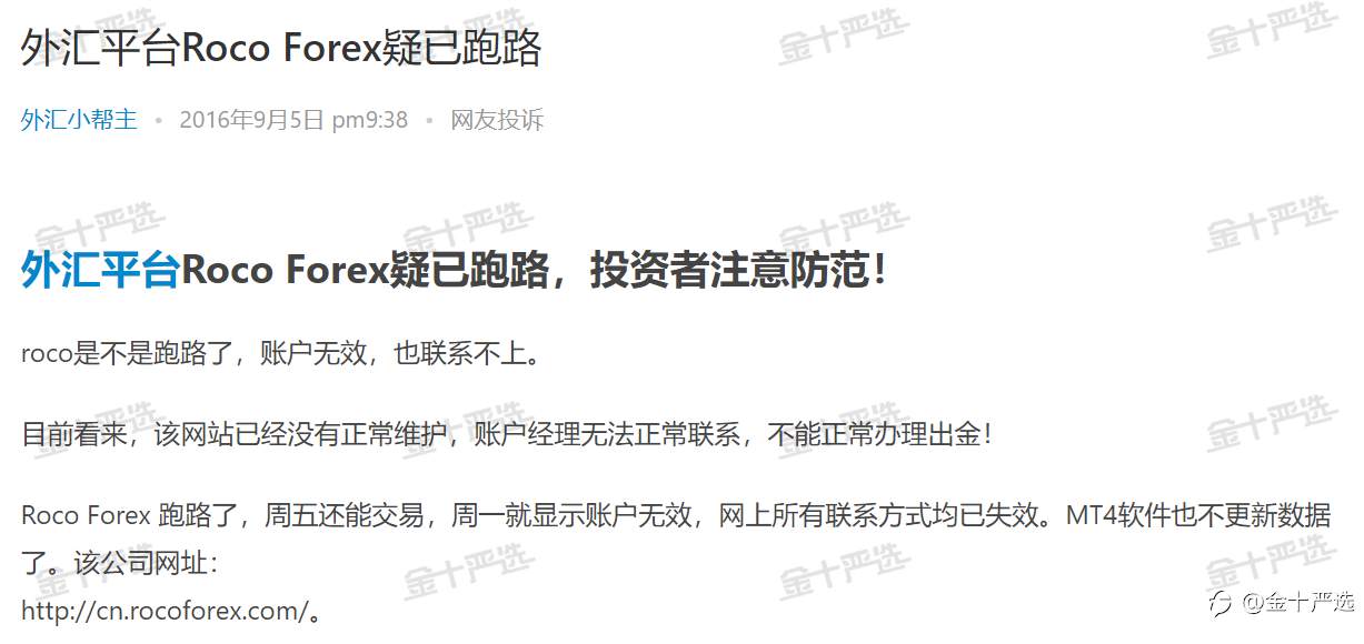 赚饱就杀猪! 100%澳洲监管的易汇也翻车了?